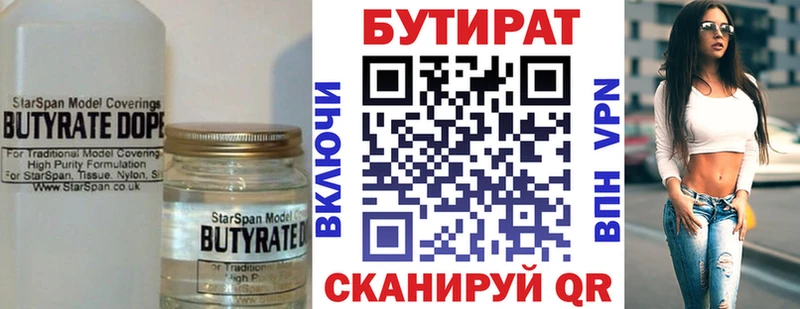 Бутират BDO 33%  закладки  Гаджиево 