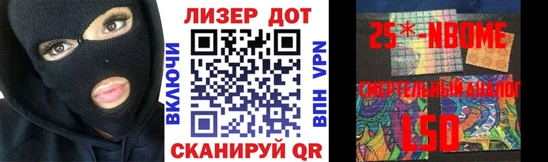 Марки 25I-NBOMe 1,8мг  маркетплейс состав  Гаджиево 